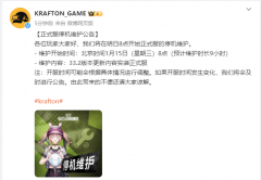 此次更新预续9小时